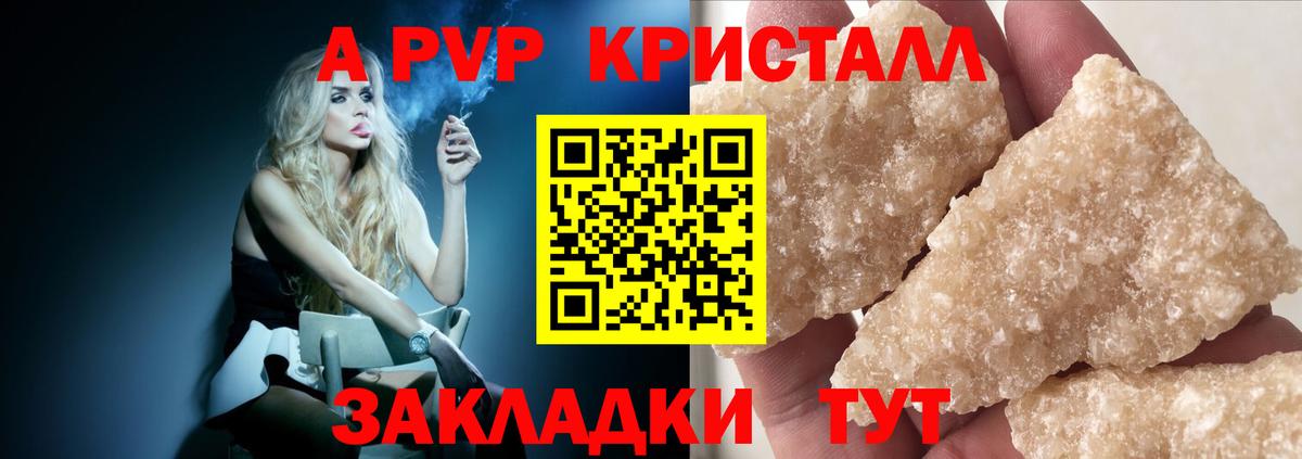 Alfa_PVP СК  Вход с VPN  Альфа ПВП VHQ  Коломна  A-PVP СК КРИС 