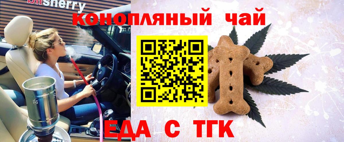Canna-Cookies марихуана Коломна