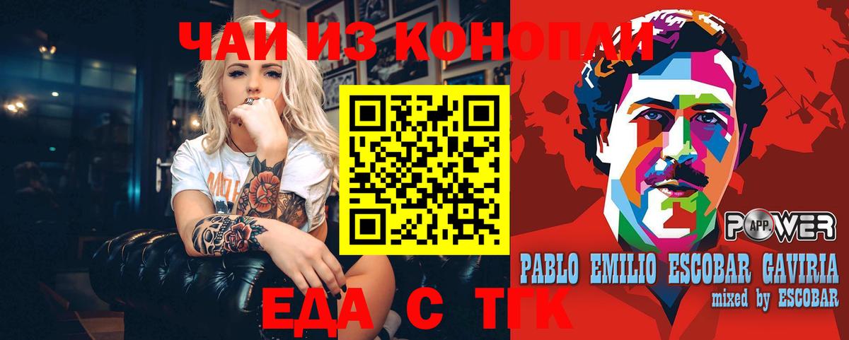 Canna-Cookies конопля  Вход с VPN  Коломна 