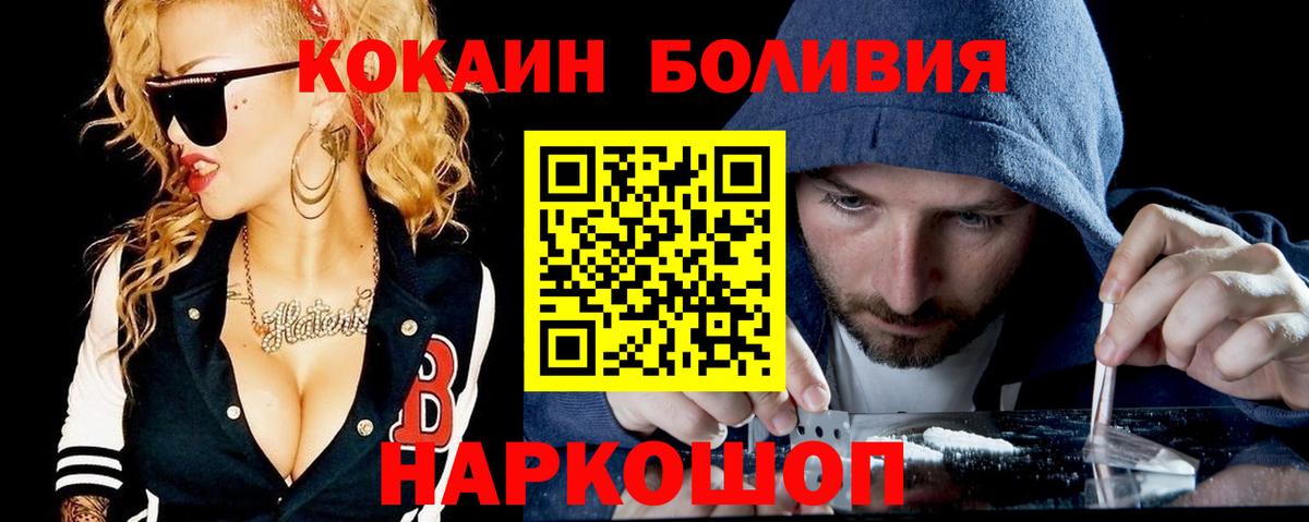 закладки  Вход с VPN  Коломна  КОКАИН 99% 