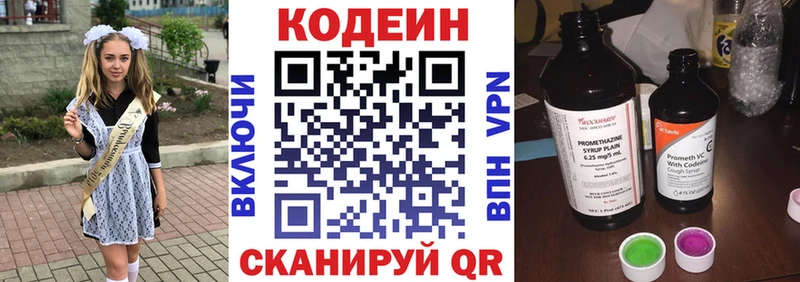 MEGA маркетплейс Коломна Кодеин Purple Drank