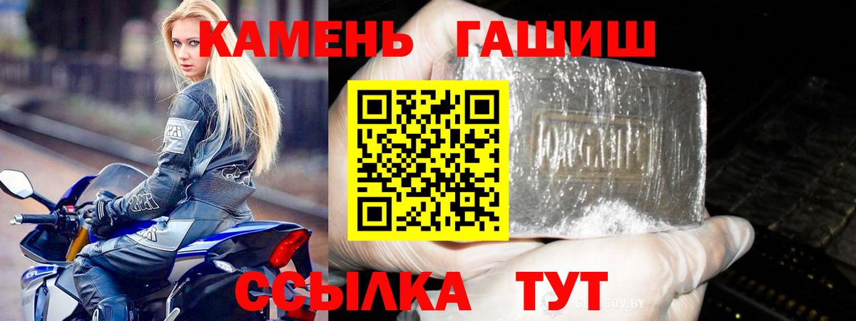 ГАШ хэш Коломна