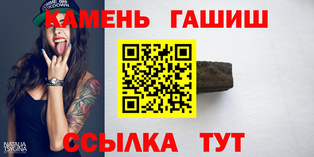 Коломна  ГАШ Ice-O-Lator  Гашиш Ice-O-Lator  Вход с VPN 
