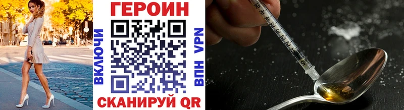 ГЕРОИН Heroin  нарко площадка какой сайт  Коломна 