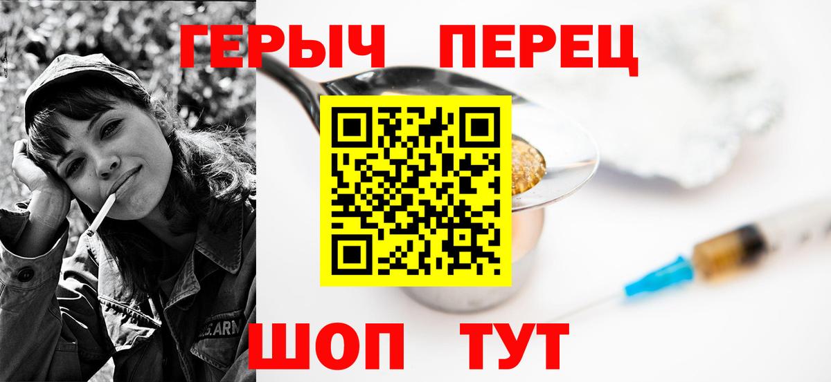 ГЕРОИН белый Коломна