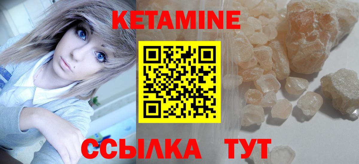 Кетамин ketamine  Вход с VPN  КЕТАМИН ketamine  Коломна 