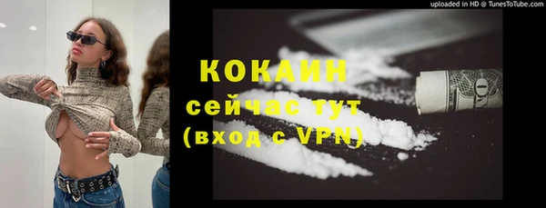 кокаин премиум Осташков