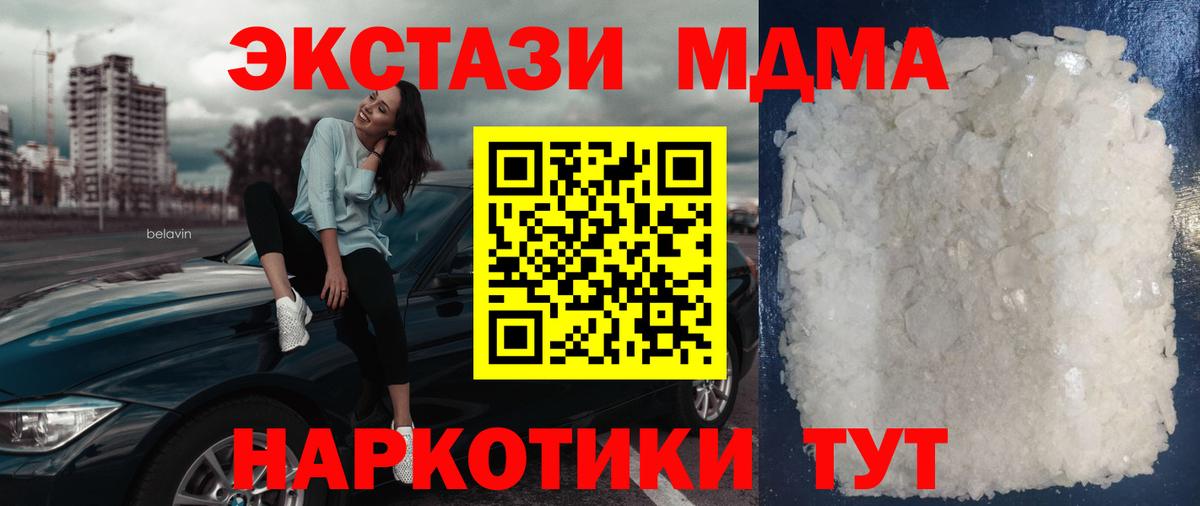 МДМА молли  MDMA молли  MDMA  Коломна  Вход с VPN 