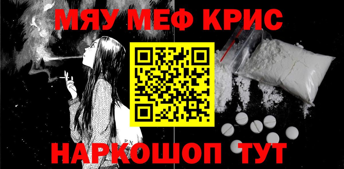 Меф кристаллы Коломна
