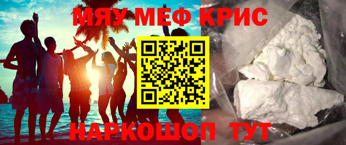 Коломна  Меф mephedrone  МЯУ-МЯУ  Вход с VPN 