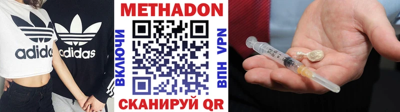 Метадон кристалл  Коломна 