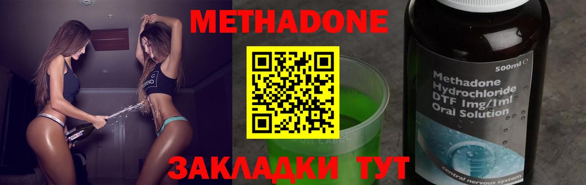 Метадон VHQ Коломна