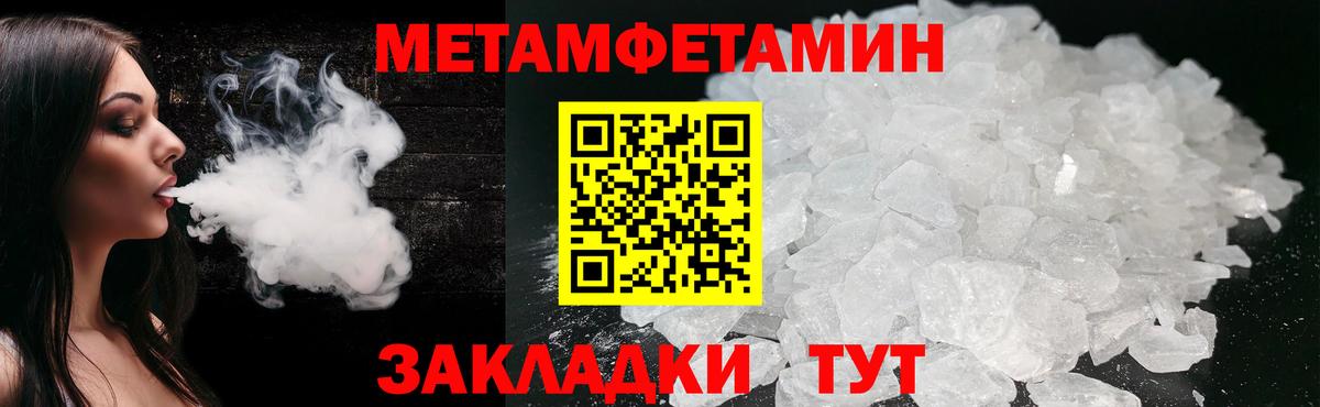 Метамфетамин Methamphetamine  МЕТАМФЕТАМИН  Коломна  Вход с VPN 
