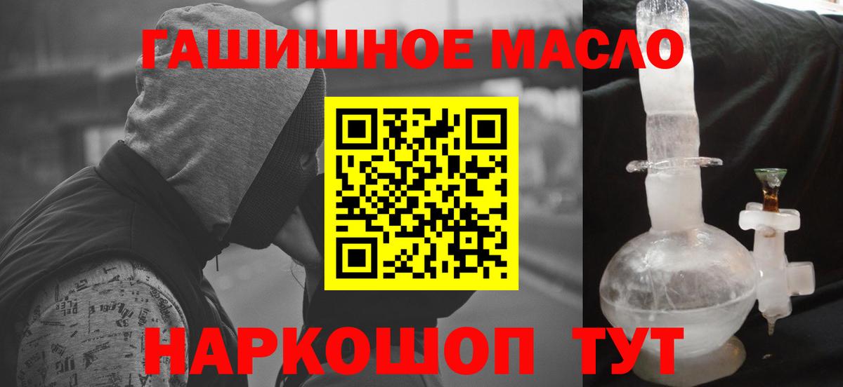 ТГК гашишное масло Коломна
