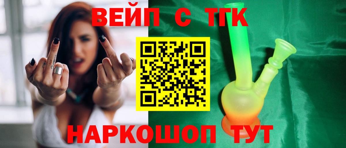 Коломна  ТГК жижа  Вход с VPN 